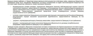 credit7.ru қарызды ұзарту ережелері
