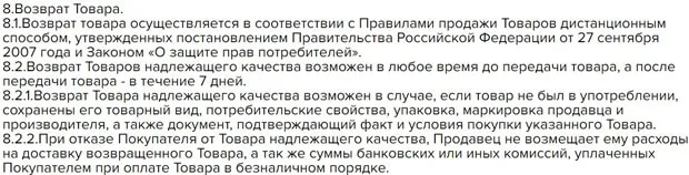 intermodann.ru тауарды қайтару