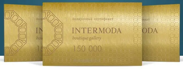 intermodann.ru сыйлық сертификаты