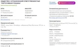 iport.ru тіркеу деректері