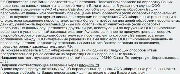 shop.krups.ru клиенттердің жеке деректерін өңдеу