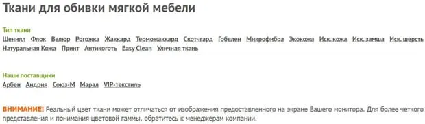 mebel-top.ru маталар каталогы