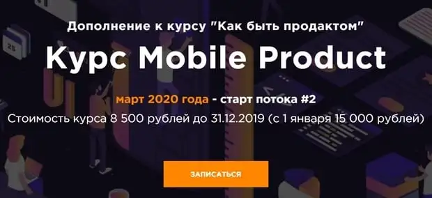 productstar.ru Мобильді қосымшаларды әзірлеу курсы