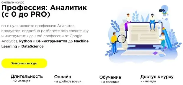productstar.ru мамандық талдаушы