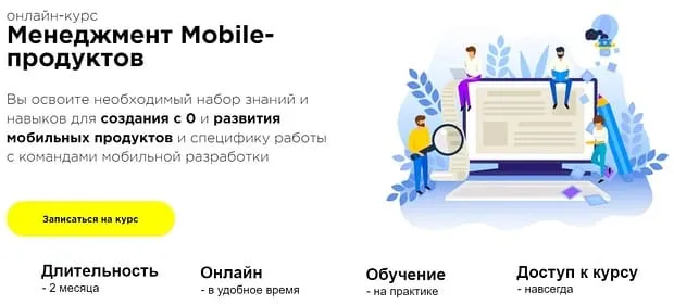 Product Star mobile менеджменті-өнімдер