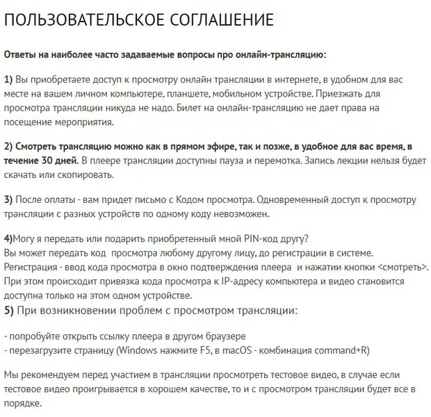 pryamaya.ru пайдаланушы келісімі