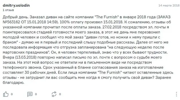 thefurnish.ru Пікірлер