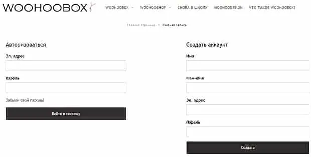 woohoobox.ru тіркеу