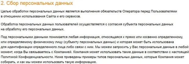 xcom-shop.ru дербес деректерді жинау