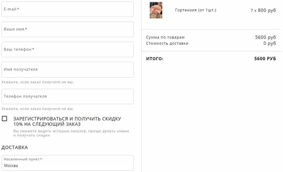 abelflo.ru тапсырысты қалай рәсімдеуге болады