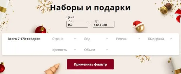 alcomarket.ru жинақтар мен сыйлықтар