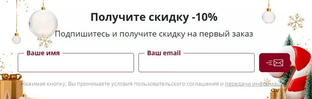 alcomarket.ru бірінші тапсырыс бойынша жеңілдік