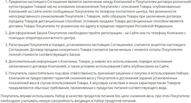 dietamalyshevoy.ru пайдаланушы келісімі