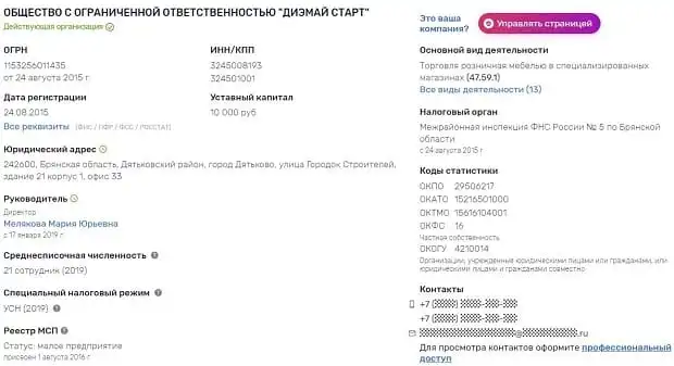 dyatkovo.ru компания туралы ақпарат