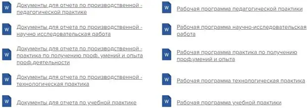 moi.edu.ru тәжірибе