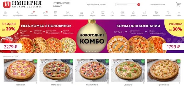 ipizza.ru Пікірлер