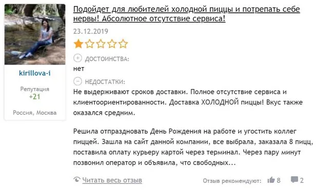 ipizza.ru Пікірлер клиентов