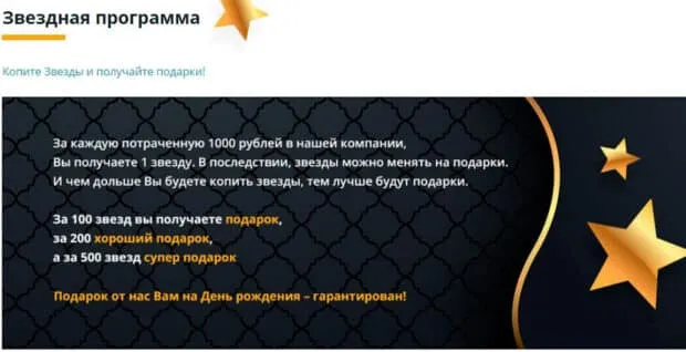 lampadia.ru артықшылықтар клубы