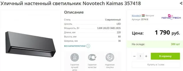 lampadia.ru тауар карточкасы
