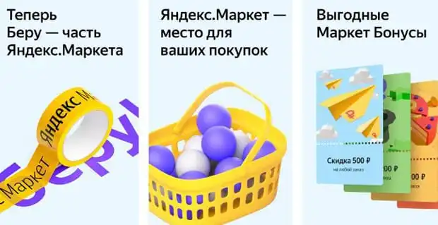 Yandex.Market мобильді қосымшасы