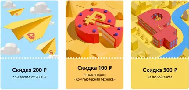 Яндекс.Market market бонустары