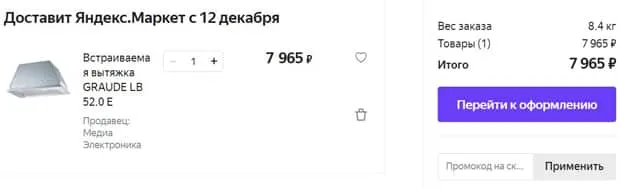 market.yandex.ru тапсырысты рәсімдеу