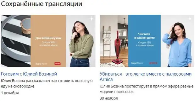 Яндекс.Хабар тарату нарығы