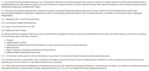 Moda Lada.ru клиенттердің жеке деректерін өңдеу