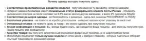 modalada.ru клиенттердің пікірлері