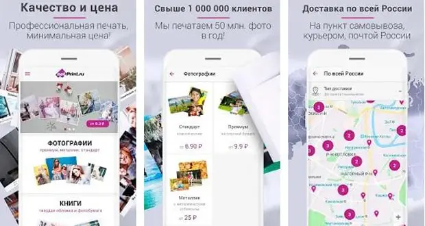 netprint.ru мобильді қосымша