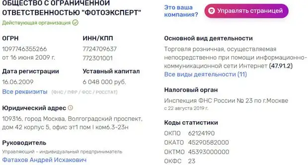netprint.ru деректемелер