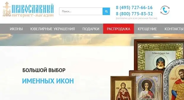 ortodoxshop.ru Пікірлер