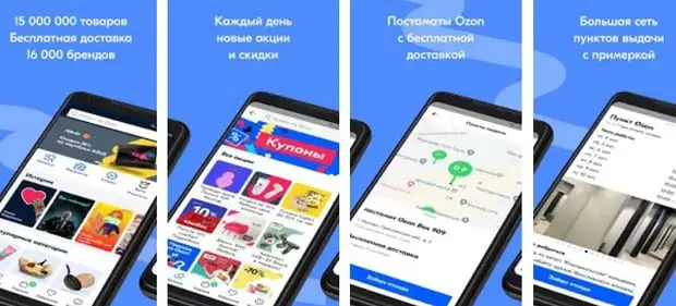 ozon.ru мобильді қосымша