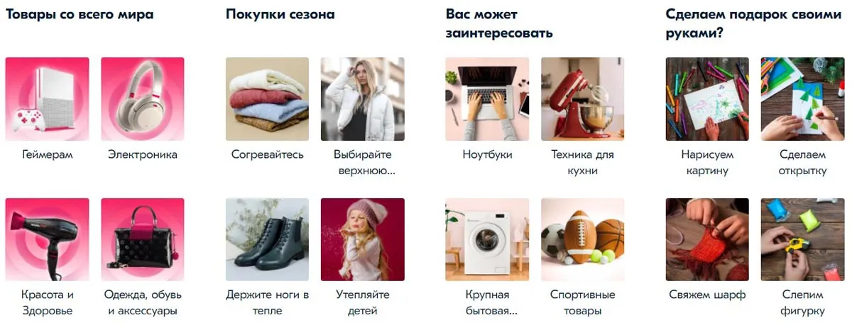 ozon.ru тауарлар каталогы