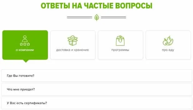 pgfood.ru қолдау қызметі және сұрақтарға жауаптар