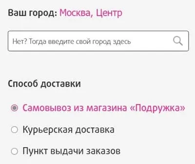 podrygka.ru төлем әдістері