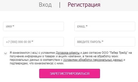 podrygka.ru тіркеу