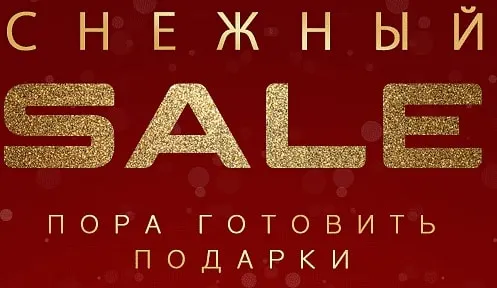 postel-deluxe.ru жаңа жылдық жеңілдіктер
