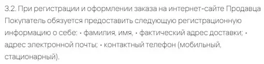 santailiving.ru тапсырысты рәсімдеу ережелері