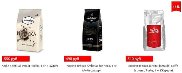 shopkofe.ru кофе 600 рубльге дейін.