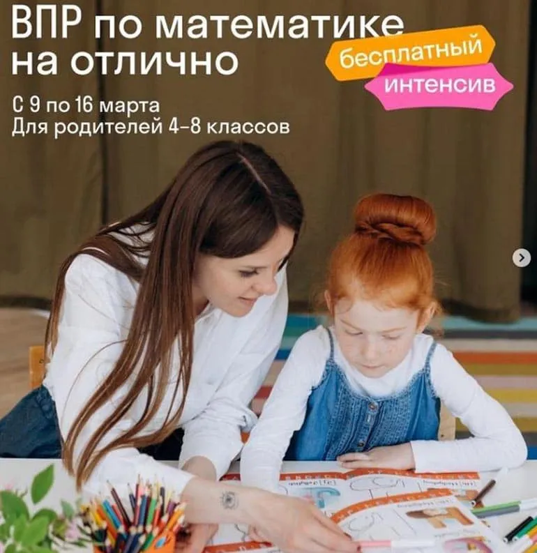 skysmart.ru тегін қарқындылық