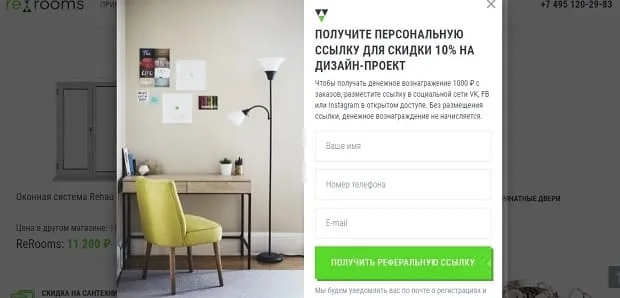 rerooms.ru 10 жеңілдік%