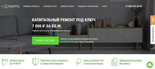 rerooms.ru жөндеуге тапсырыс беріңіз