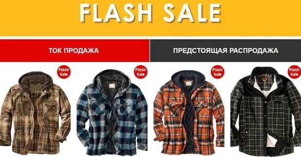 тайдбай.Com Flash Sale