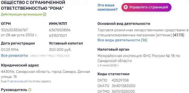 vitaexpress.ru деректемелер