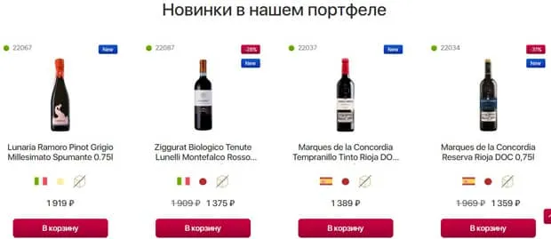 Wine Express жаңа