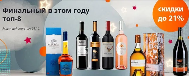 wineexpress.ru Айдың жоғарғы жағы