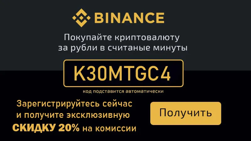 binance.com Пікірлер