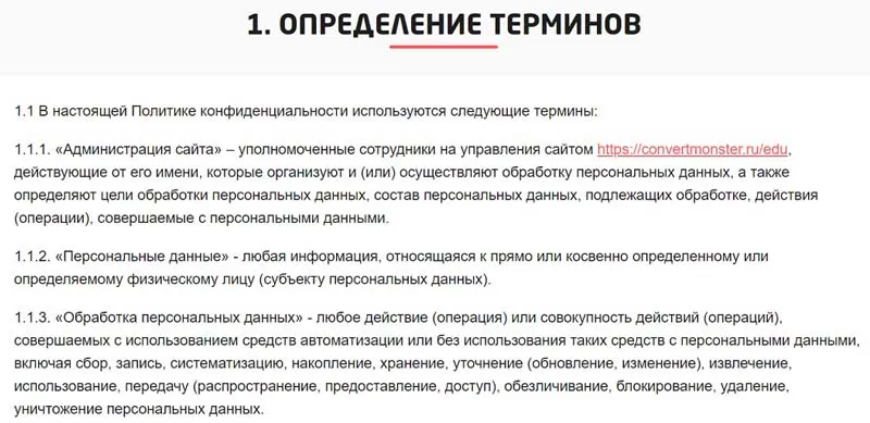 convertmonster.ru пайдаланушы келісімі