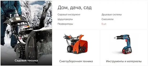 ogo1.ru үйге, саяжайға және бақшаға арналған тауарлар